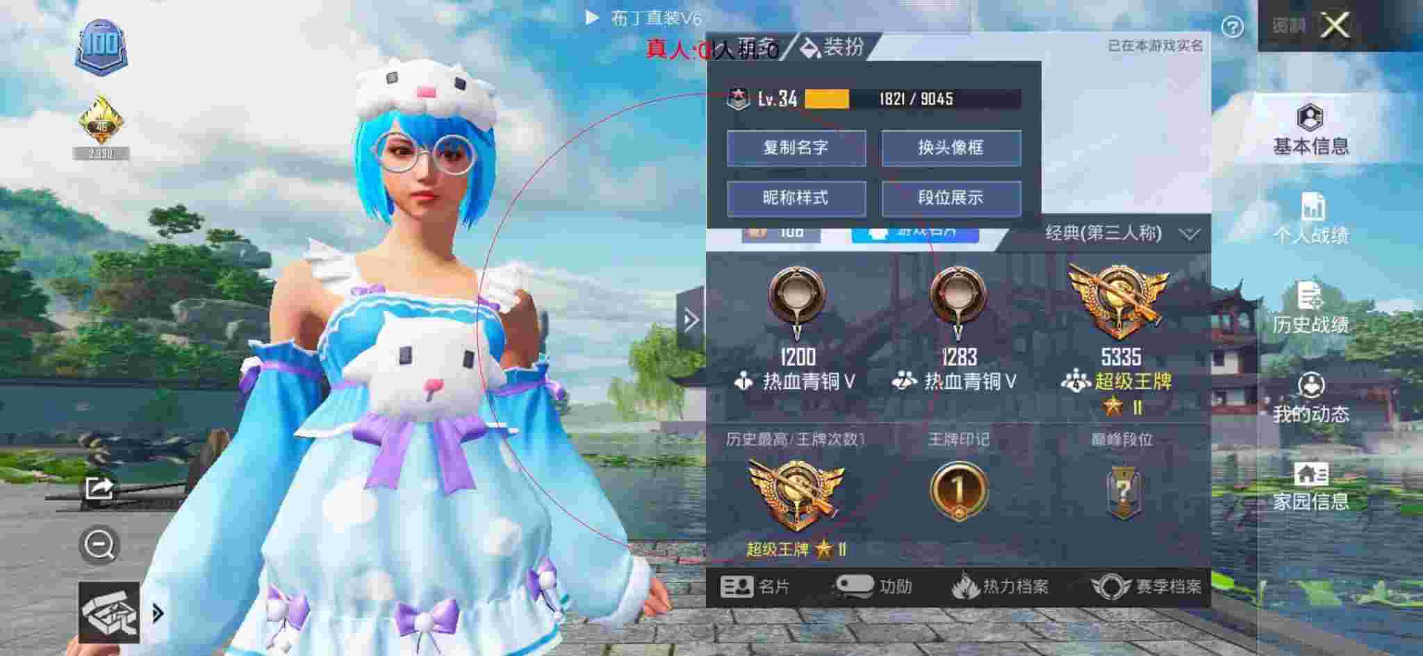 和平精英透视自瞄 - 播放第五人格的卡片辅助预览图